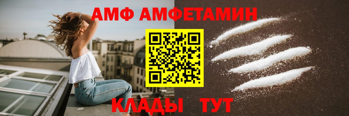 АМФ  Вход с VPN  Шарыпово  Amphetamine VHQ 