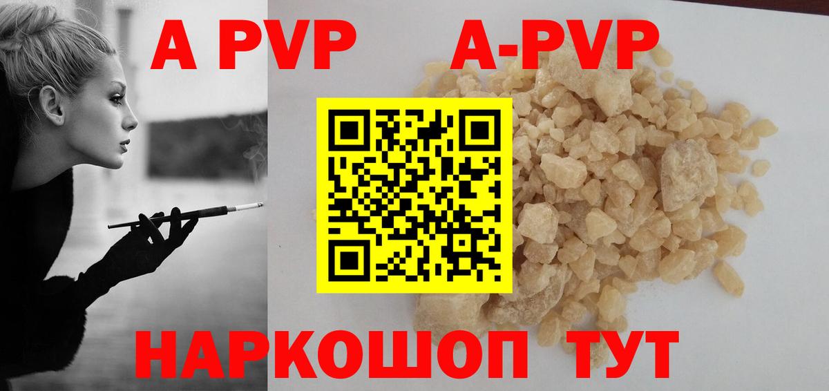 А ПВП СК  Вход с VPN  Alpha PVP  Шарыпово 