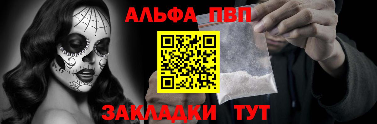 A PVP Соль Шарыпово