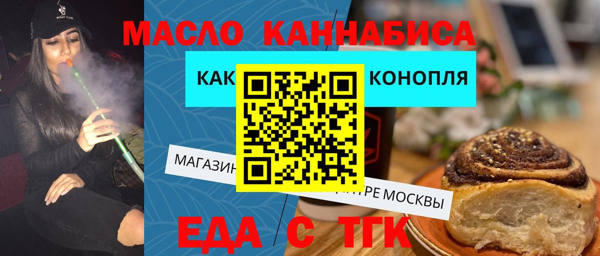 Шарыпово  Еда ТГК конопля  Вход с VPN 