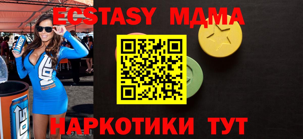 ЭКСТАЗИ XTC  Вход с VPN  Шарыпово 