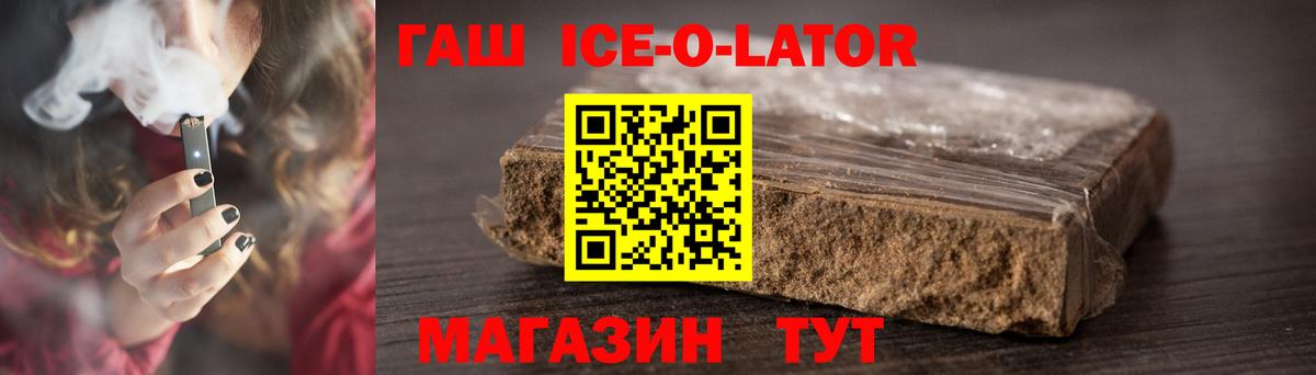ГАШИШ хэш  Вход с VPN  Шарыпово  Гашиш ice o lator 
