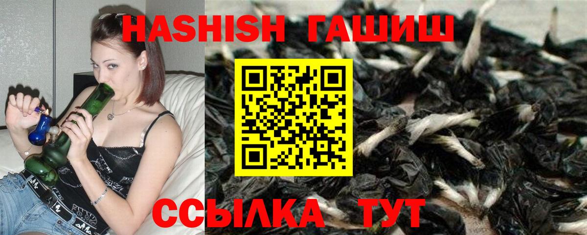 Гашиш гашик Шарыпово