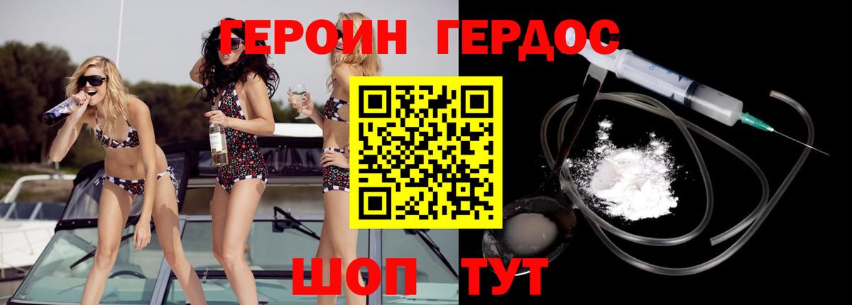 ГЕРОИН VHQ Шарыпово