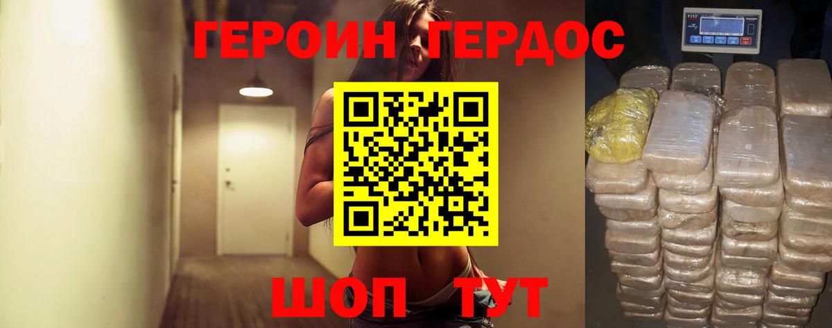 Шарыпово  Героин  Вход с VPN  ГЕРОИН гречка 