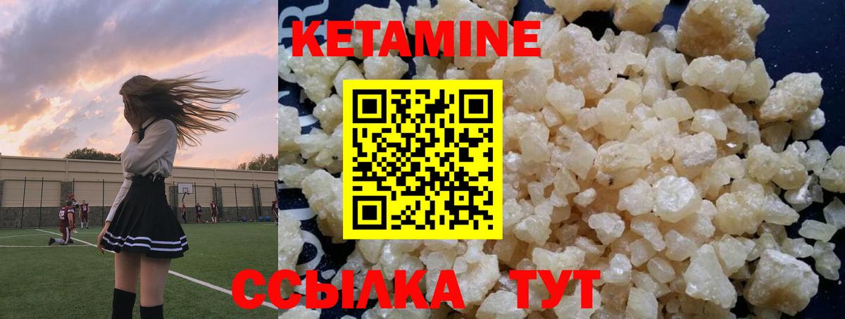 КЕТАМИН VHQ Шарыпово