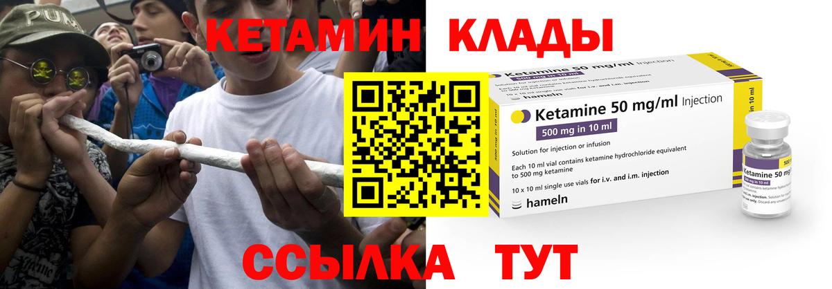 Шарыпово  КЕТАМИН ketamine  Вход с VPN 