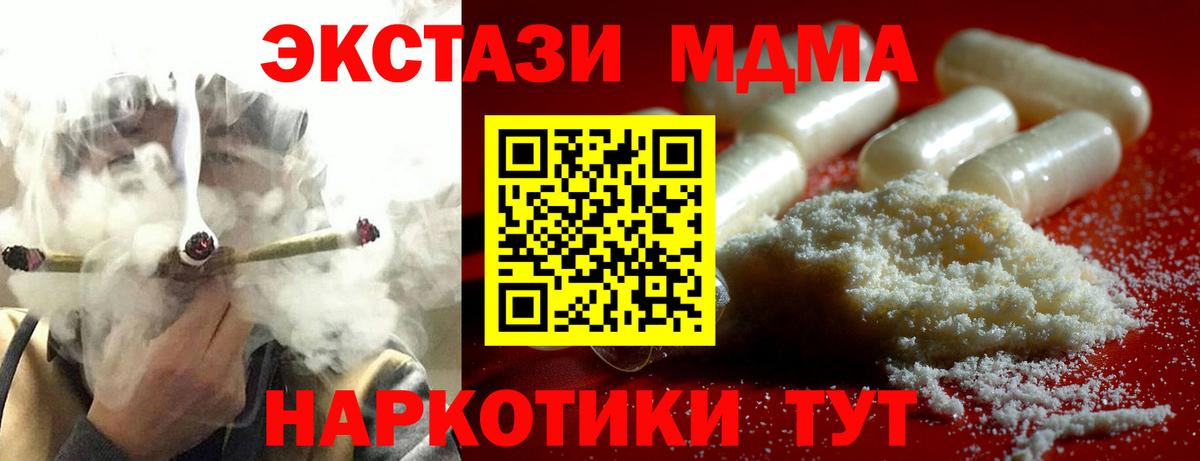 MDMA кристаллы  Вход с VPN  MDMA  МДМА VHQ  Шарыпово 