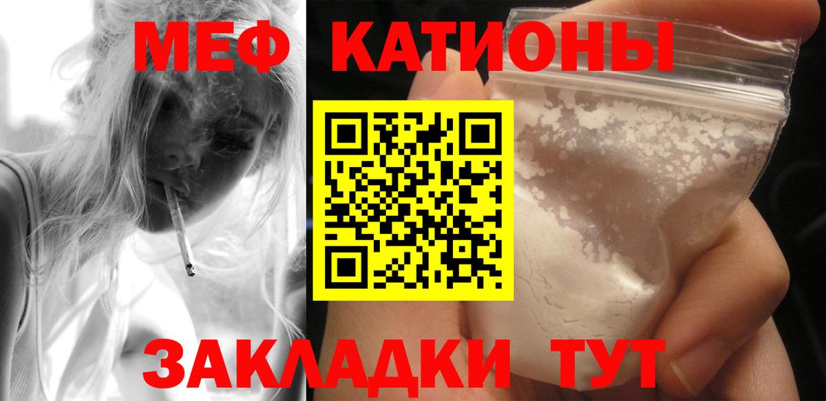 Меф мяу мяу мука Шарыпово