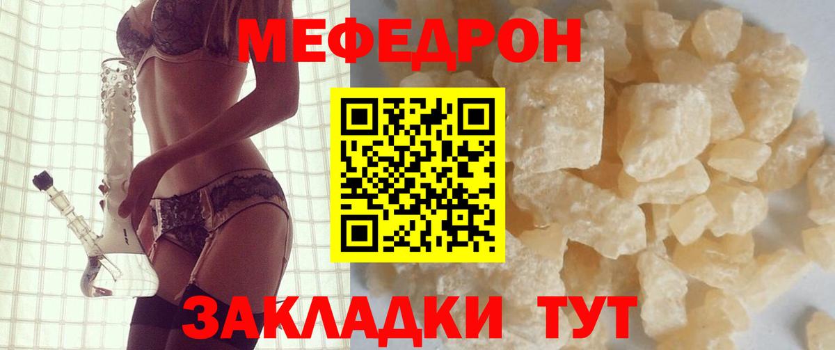 МЕФ 4 MMC  МЯУ-МЯУ мяу мяу  Шарыпово  Вход с VPN 