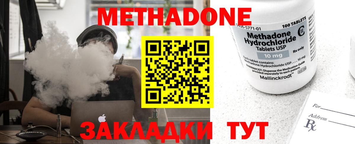 Шарыпово  МЕТАДОН белоснежный  мориарти официальный сайт  Вход с VPN 