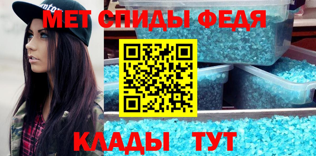 Первитин кристалл Шарыпово