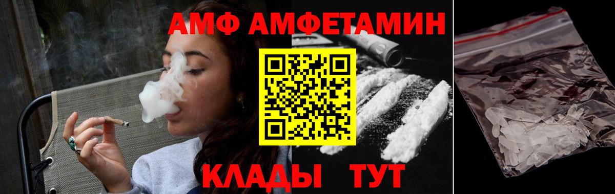 Шарыпово  Первитин  Вход с VPN  МЕТАМФЕТАМИН Декстрометамфетамин 99.9% 